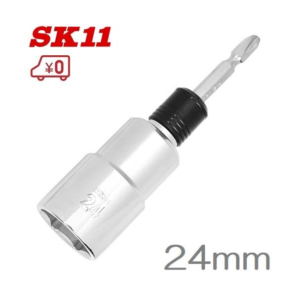 SK11 ソケットビットセミロングソケット 24mm インパクトソケット 充電インパクトドライバー用 電動