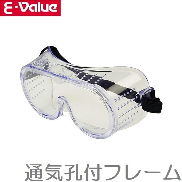 防塵ゴーグル - 作業用ゴーグル・保護メガネの人気商品・通販・価格 