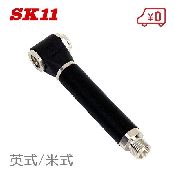 SK11 エアーチャック SAC-4PF エアチャック 自転車 バイク 軽自動車 空気入れ 英式 米式