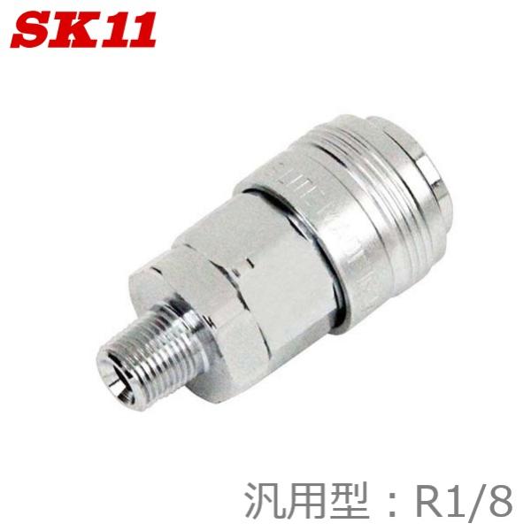 SK11 汎用型 ソケット S-OL21M L050 R1/8 DSLソケットL 汎用 エア