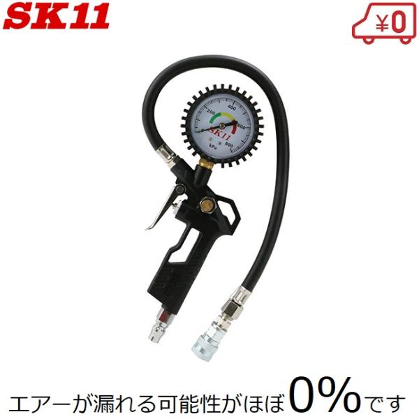 SK11 エアチャックガン エアーが漏れない エアーチャックガン 自動車(米式バルブ) タイヤ 空気入れ エアー充填 空気圧計測 ATG-000