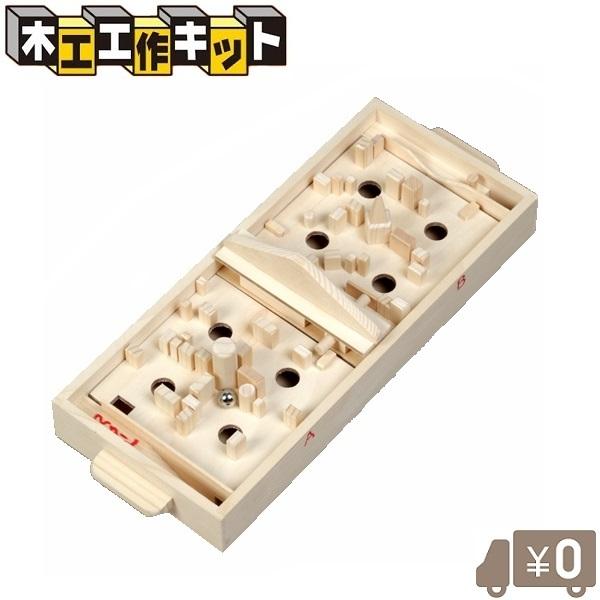 工作キット ダブル迷路ゲーム 小学生 高学年 低学年 夏休み 男の子 子供会 木製 おもちゃ クリスマス プレゼント 大人 Fujiwara 1001 S S Net 通販 Yahoo ショッピング