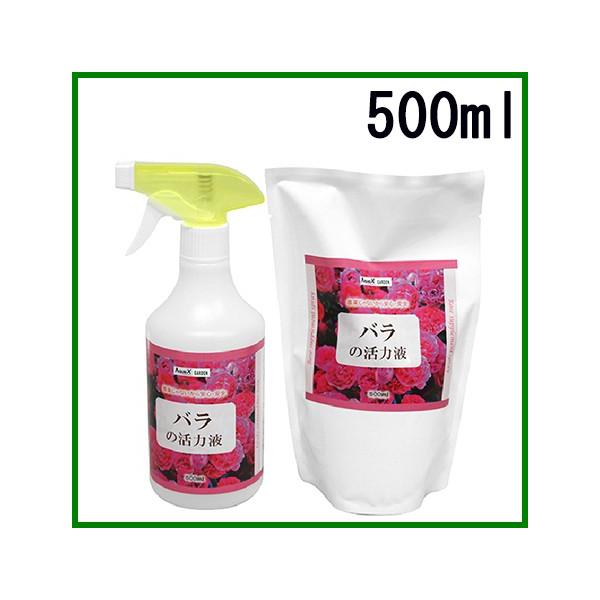 Aquax バラの活力液植物活力剤500ml抗菌マイスター園芸用観葉植物液体肥料花 Buyee Buyee 提供一站式最全面最专业现地yahoo Japan拍卖代bid代拍代购服务