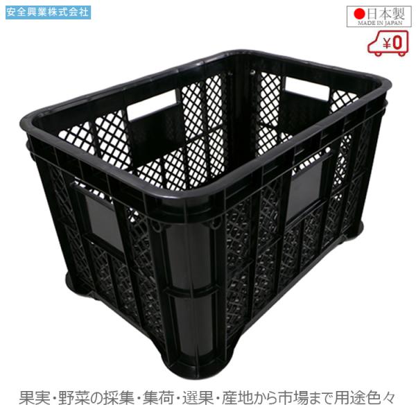 ■用途・果実・野菜の採集・集荷・選果・運搬などに。■特長・重ね用の溝がついていますので収納時に便利です。・メッシュになっており、通気性を有し水はけ抜群で、農産物や各種食品、そして工業部品など幅広く利用できます。・強度品質に安心の国内品です。...