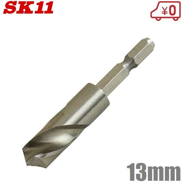 SK11 鉄工用ドリル 六角軸 鉄工ドリル ショート 13mm FS6SGKS13 SK11 鉄工用ドリル 六角軸 鉄工ドリル ショート 13mm FS6SGKS13