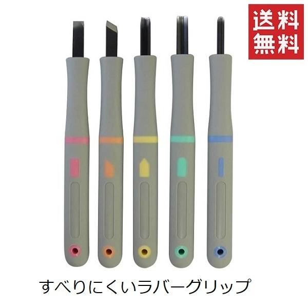 ■特長■・木彫りや版画などの彫刻堀りに。・ハンドルはABS樹脂とエラストマー樹脂の二重構造です。・表面のエラストマー樹脂はすべりにくく使い易さ抜群です。・柄の色と刃の形状マークで、刃の種類が簡単にわかります。■仕様■・セット内容：5本組(平...