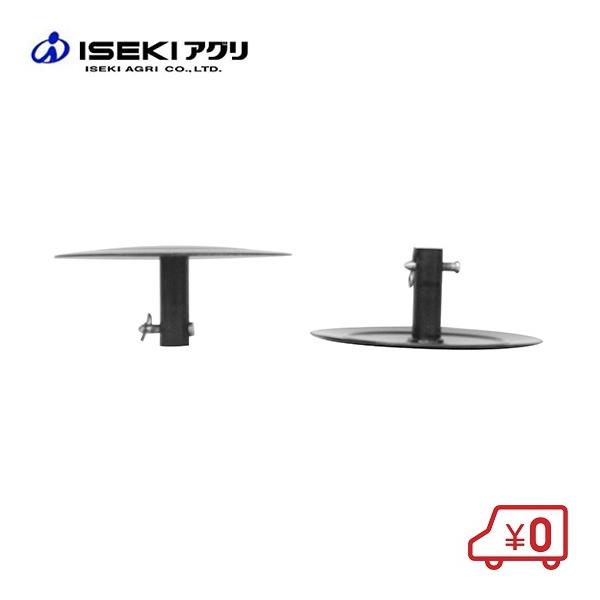 ISEKI 管理機 VAC3600用 デイスク(サイド)セット アタッチメント 