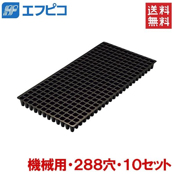 育苗トレイ 育苗トレー プラグトレイ 2穴 10個セット 機械用 育苗ポット 育苗箱 稚苗用 発芽 農業資材 Fujiwara 10set S S Net 通販 Yahoo ショッピング