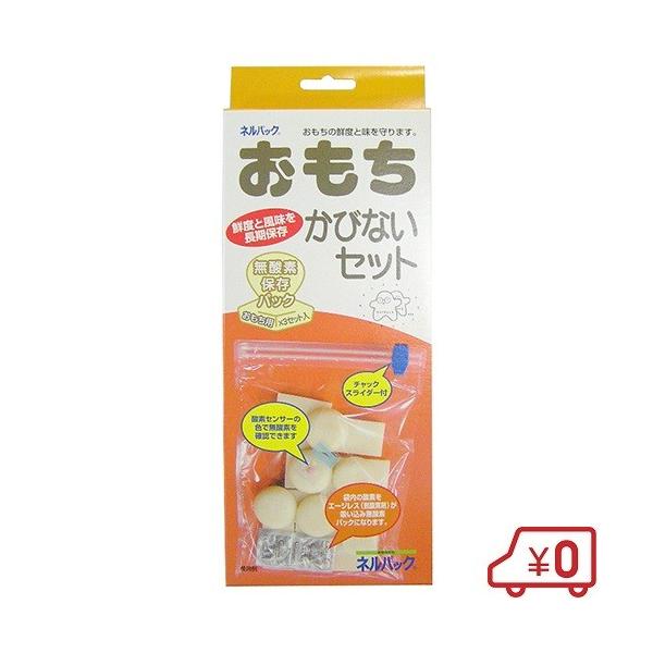 ■特長■・お餅の鮮度保持に。・つきたてのお餅を常温で鮮度保持します。・お餅を専用チャック袋に封入後、チャック部を密閉することにより袋内の酸素をお餅用エージレスが吸収し無酸素パックになります。・モチち封入時より約3ヶ月間保存可能です。・容量：...