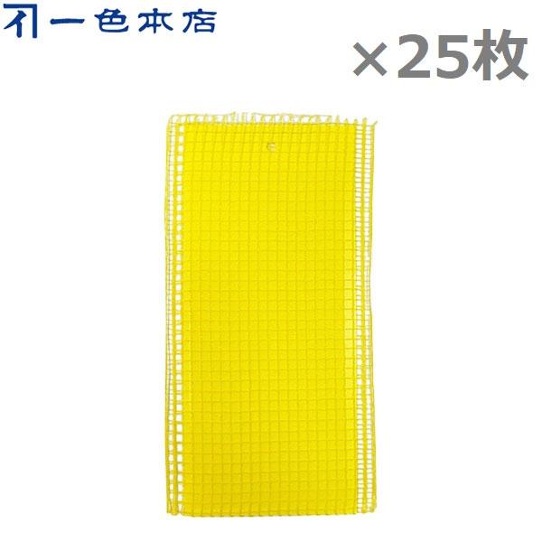 一色本店 粘着捕虫シート トルシーネット付M25 黄色 100×230mm 25枚入