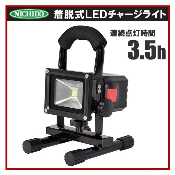 現場 照明 作業灯 LED 投光器 充電式 LEDライト 着脱式LED 現場 照明 作業灯 LED 投光器 充電式 LEDライト 着脱式LED
