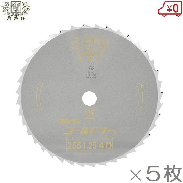 ツムラ 刈払刃 笹刈用 40枚刃 255×1.25 5枚組 草刈機 替刃 刈払い刃  