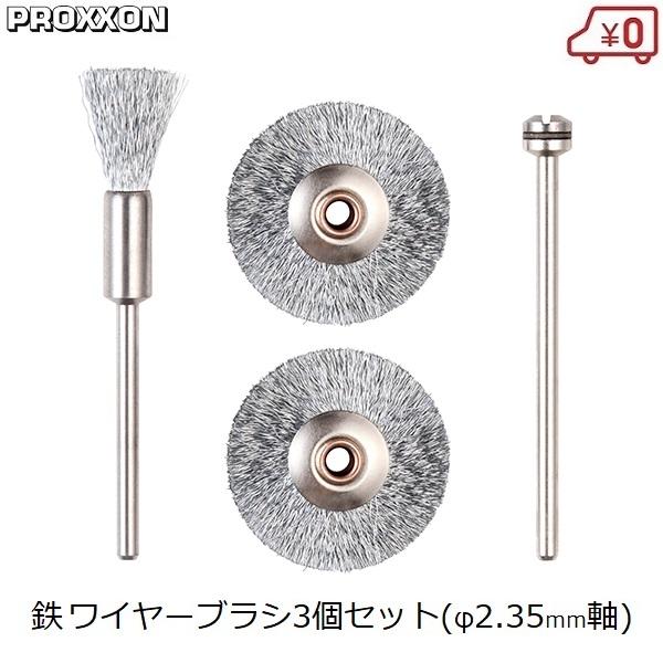 プロクソン 切断砥石の人気商品 通販 価格比較 価格 Com