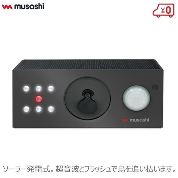 鳥しっし ソーラー 防獣ライト超音波 REP-700 鳥よけ グッズ 防