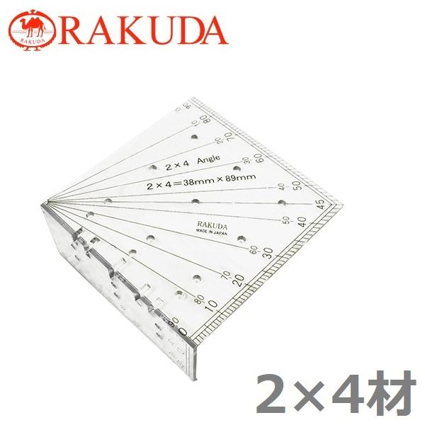 ラクダ ツーバイフォー角度定規 2×4材 角度切り 曲尺 木材 測定工具 日本製 大工用品