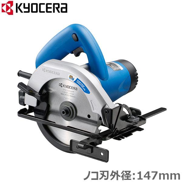 京セラ 丸ノコ MW-46A 147mm 電動 丸鋸 電気丸のこ 丸のこぎ 丸