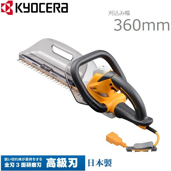 京セラ ヘッジトリマー 電動 剪定バリカン 日本製高級刃 HT-3633 生垣