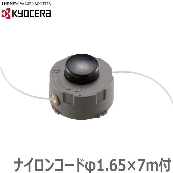 京セラ ナイロンカッター EK-3006 刈払機 AK-3710用 刈払い機 京セラ ナイロンカッター EK-3006 刈払機 AK-3710用 刈払い機
