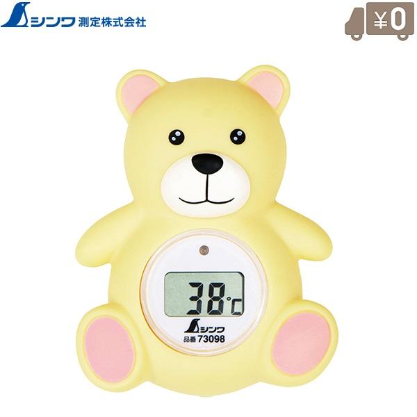■特長■・健康管理・赤ちゃんのお風呂等の温度管理用に。・お風呂に浮かべて測れます。・高温・低温注意表示機能付です。・本体を手のひらで軽くノックするだけで簡単に電源が入ります。・1時間後自動的に電源が切れるオートパワーオフ機能付です。・精度：...