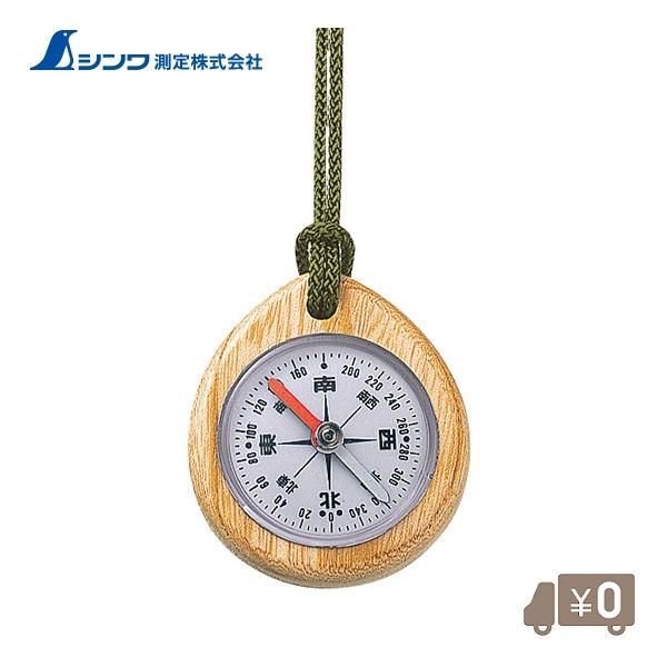 シンワ 方位磁石 コンパス 木製 オイル式 方位磁針 軍用コンパス 方向
