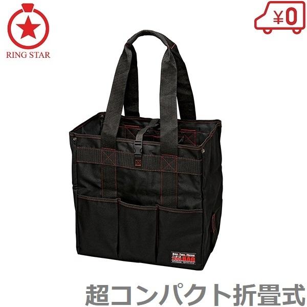 リングスター 折りたたみ 工具バッグ T 400s ツールバック ツールバッグ ショルダーバッグ おしゃれ 工具入れ キャンプ ブラック Fujiwara S S Net 通販 Yahoo ショッピング