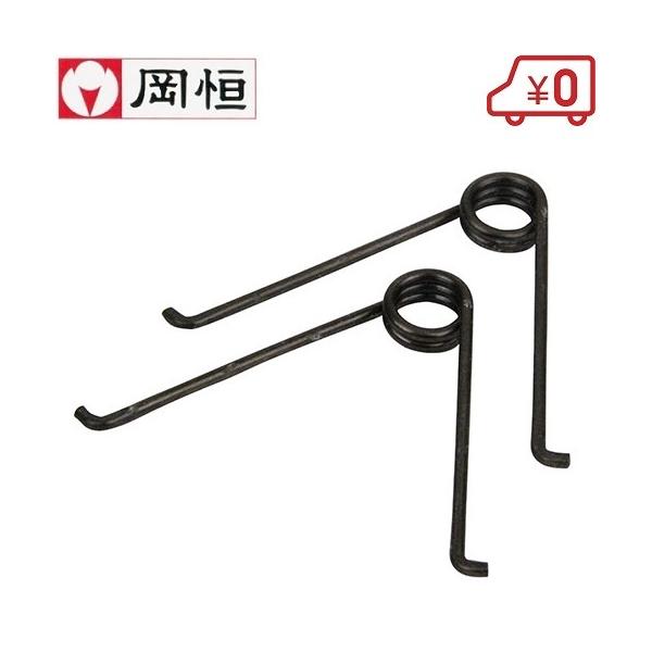 岡恒　芽切鋏（替バネ2本付）10セット 岡恒 剪定ばさみ 採果、芽切、松葉用替バネ2P 剪定鋏 剪定バサミ