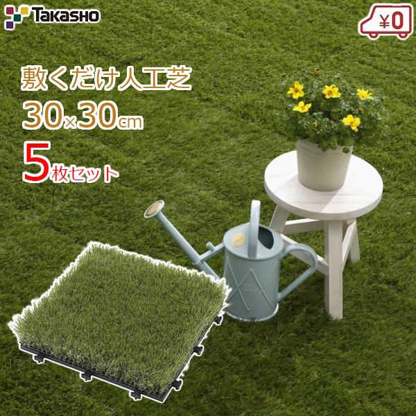 ベランダ 芝生 ジョイントの人気商品 通販 価格比較 価格 Com