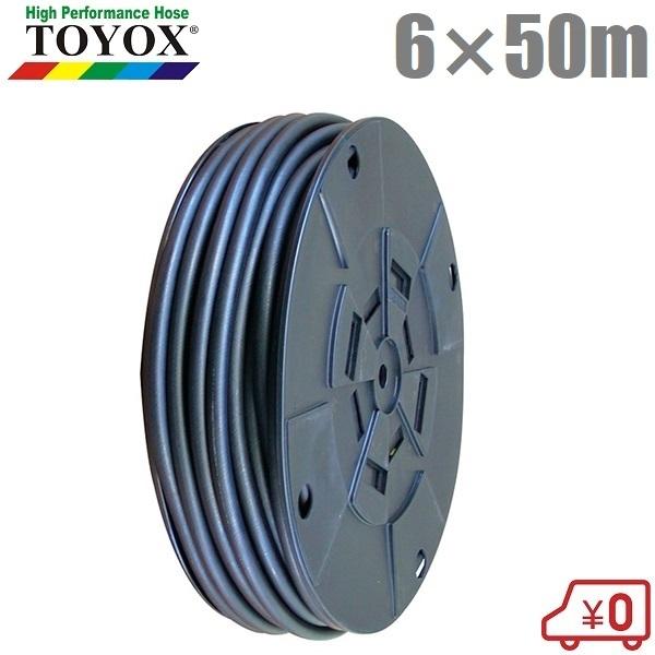 �g���b�N�X �����z�[�X TYH-650 6mm×50m �����p�z�[�X �z�Ǘp�z�[�X �ϖ��z�[�X �������p�z�[�X