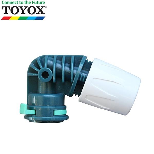 TOYOX ホースリール トヨフィットリールS オレンリーEX用 エルボB