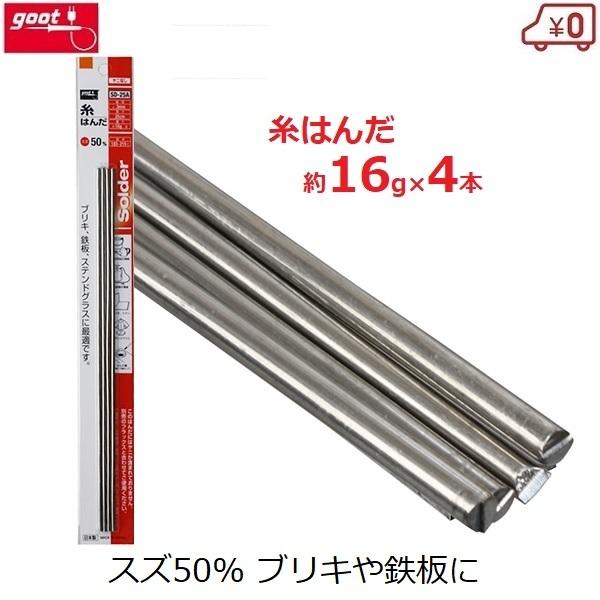 ⭐︎年末大幅値下げ⭐︎]はんだ ステンドグラス用 ☆4.5kg☆ 結ぼ