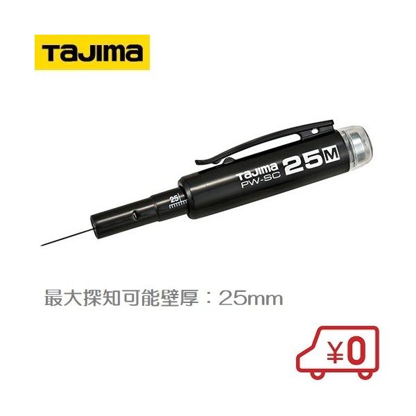 タジマ パーフェクト下地キャッチ25 PW-SC25M 強力マグネット付 タジマ パーフェクト下地キャッチ25 PW-SC25M 強力マグネット付