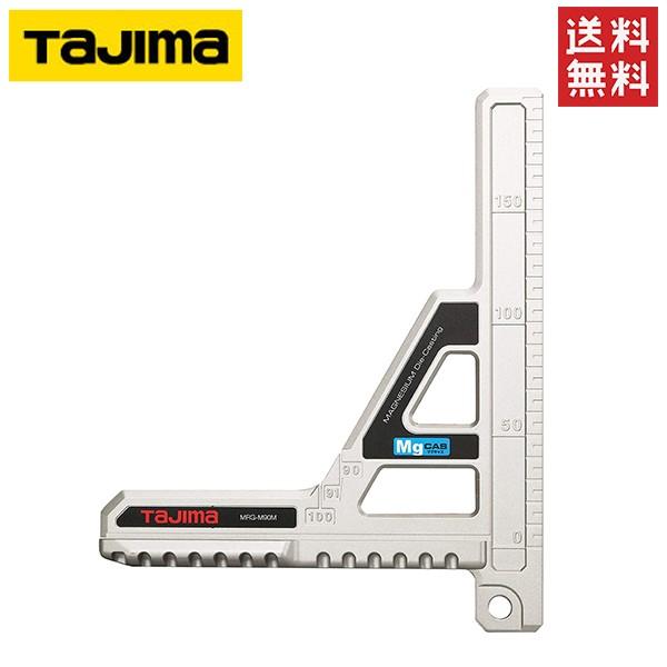 タジマ 丸鋸ガイド MRG-M90M 90度 長さ200mm 丸ノコ 丸のこ タジマ 丸鋸ガイド MRG-M90M 90度 長さ200mm 丸ノコ 丸のこ