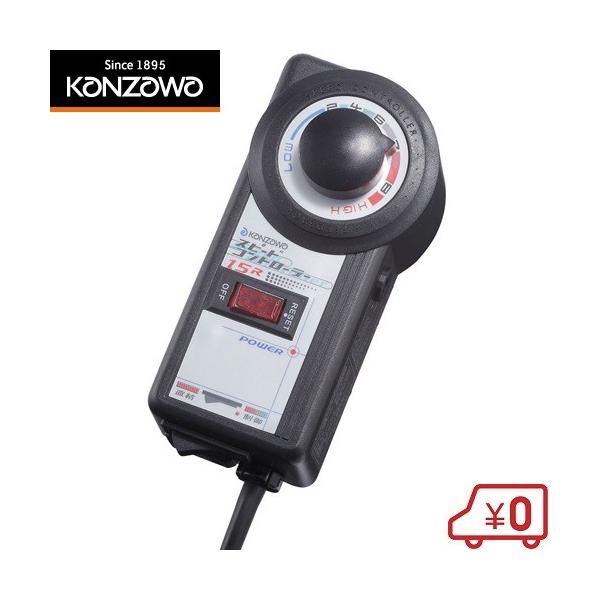わかさぎの蔵、Ｋ-zan、疾風兼用スピードコントローラー わかさぎの蔵、K-zan、疾風兼用スピードコントローラー