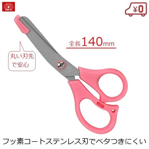 小学生 はさみの人気商品 通販 価格比較 価格 Com