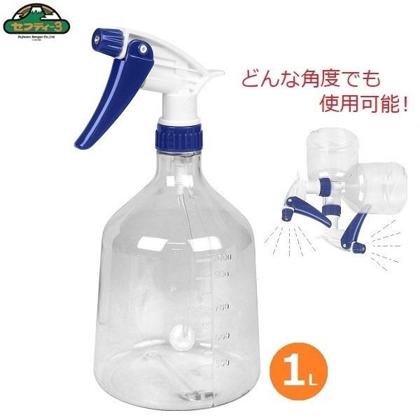 セフティー3 霧吹き 噴霧器 水やり ハンドスプレー 360度使用