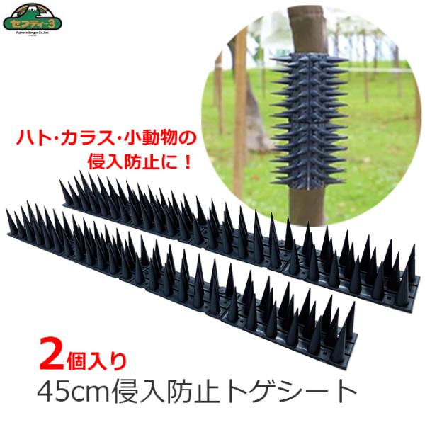 ■用途■・猫などの小動物の侵入防止、ハト、カラスなどの鳥対策に。・花壇や庭、果樹の幹に。ベランダや手すり、吊り下げ型室外機に。■特長■・小動物や鳥を傷つけずに対策できるトゲシートです。・タテ・ヨコに連結、パイプ状(筒状)にも使用でき、設置が...