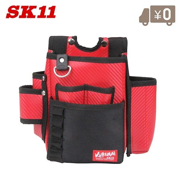 SK11 腰袋 2段 サイドポケット付 SKC2-5RD 工具差し 工具入れ
