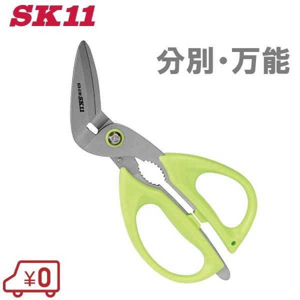 sk11 万能はさみの人気商品・通販・価格比較 - 価格.com