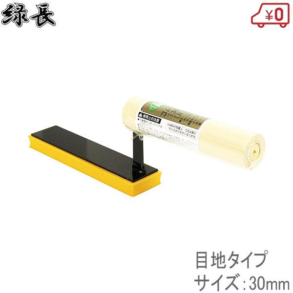 緑長 左官鏝 ゴム鏝 目地 30mm 左官道具 土間 こて コテ バケツ 緑長 左官鏝 ゴム鏝 目地 30mm 左官道具 土間 こて コテ バケツ