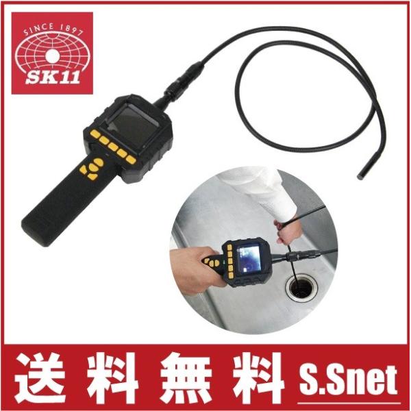 SK11 工業用内視鏡カメラ ボアスコープ SBS15 LEDライト/録画 SK11 工業用内視鏡カメラ ボアスコープ SBS15 LEDライト/録画