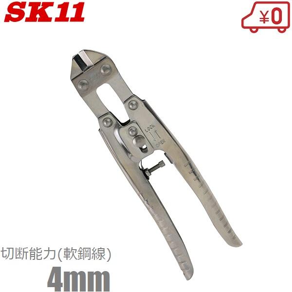 SK11 ミニクリッパー ステンレス製 SMK-200S 番線カッター SK11 ミニクリッパー ステンレス製 SMK-200S 番線カッター