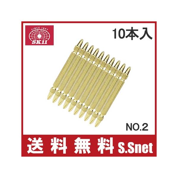 SK11 ビットセット SGS10-85 No.2 85mm GOLDスリム 10本組 先端工具