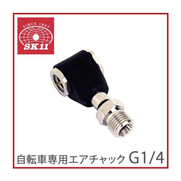 ■特長■・自転車用タイヤのエアー充填。・対象物にやさしい樹脂ヘッドです。・しっかり握れて冷たくないゴムグリップを採しています。・手のひらサイズで携帯に便利です。・応車種：自転車専用・対応バルブ：英式バルブ・空気取入口：G1/4おねじ(PF1...