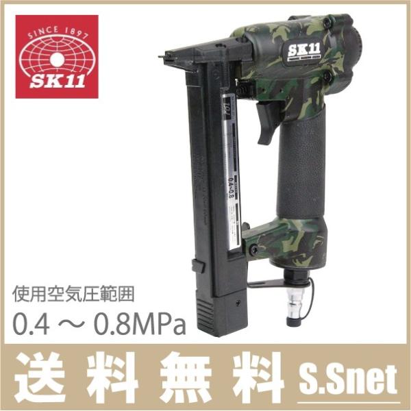 SK11 エアータッカー エアタッカー 迷彩 T1025L SA-T1025L-X1CA SK11 エアータッカー エアタッカー 迷彩 T1025L SA-T1025L-X1CA