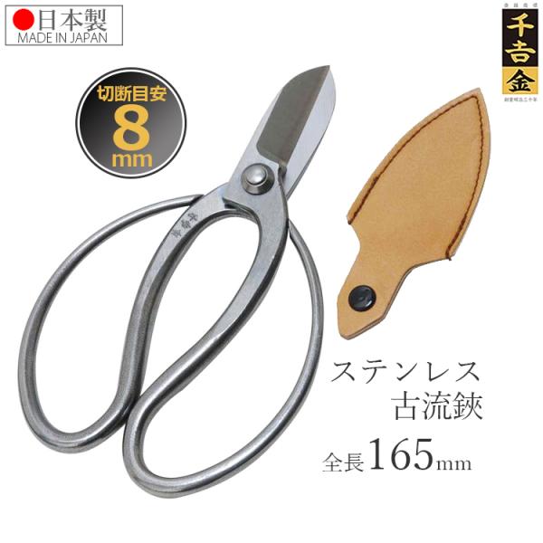 御花はさみ　御華道用鋏　　剪定鋏 2025年最新】華道用鋏の人気アイテム - メルカリ