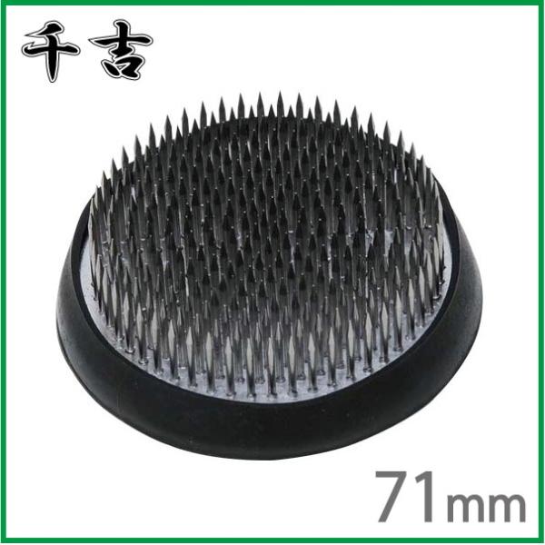 千吉 剣山 中丸型 71mm ステン針 花器 生け花 生花 けんざん