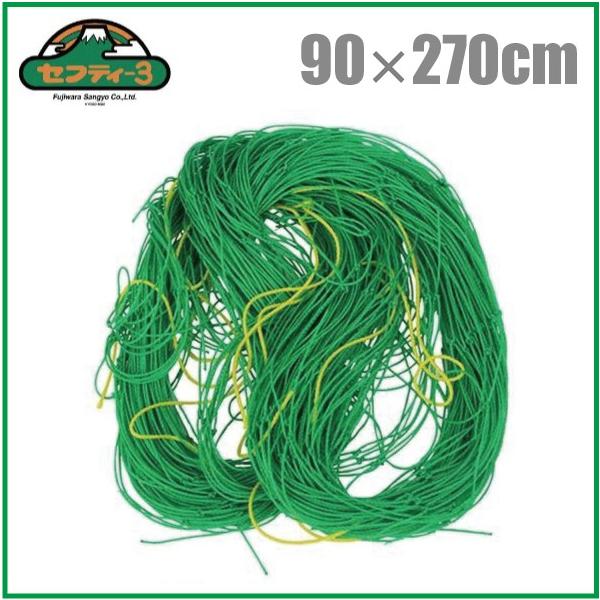 セフティ3 園芸ネット 90×270cm 目合10cm ガーデニング つる植物