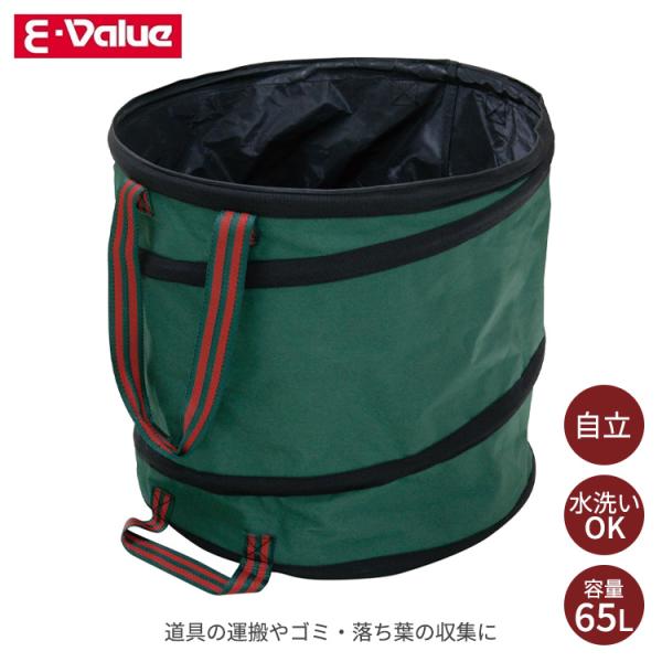 セフティ3 ガーデンバッグ 自立式 ガーデンバケツ 65L EKGB-65 折りたたみ 園芸用 簡易ゴミ箱 工具バッグ