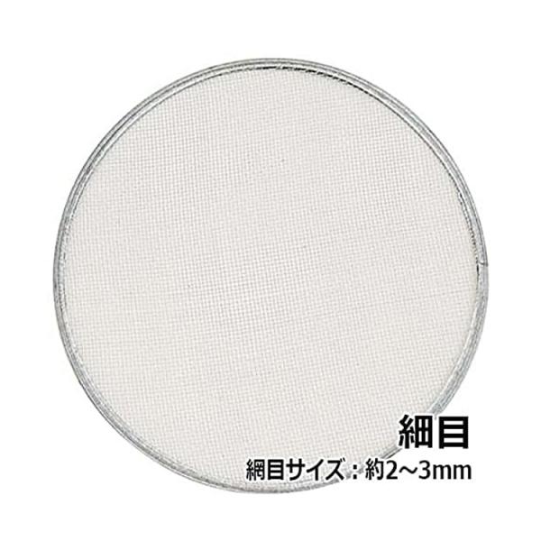 ふるい 30cm 篩 替網3枚付 ステンレス製 砂利 フルイ 土ふるい機 農業用ふるい 3mm 園芸用品 千石通し メッシュ | S.S ...
