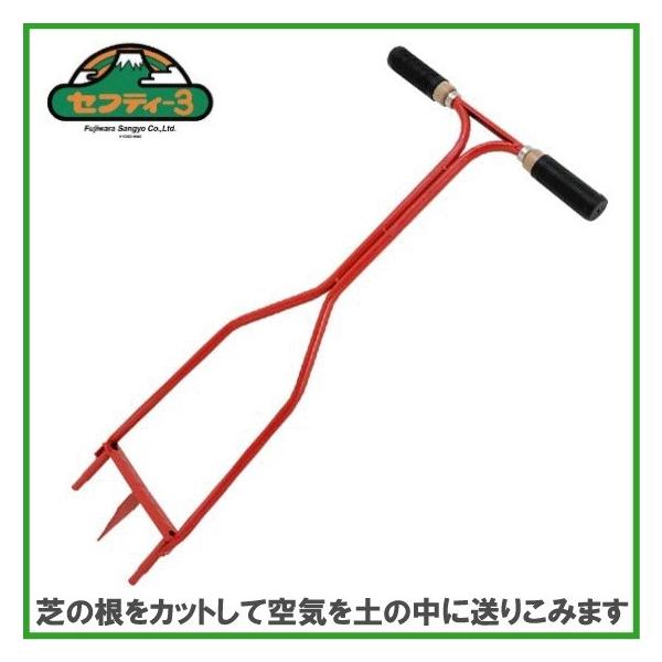 ■特長■・芝カット＆パンチ作業に。・芝の根をカットして同時に空気を土の中に送りこみます。・丈夫で切れ味が抜群です。・全長：約840mm・重量：約1100gガーデニング 園芸用品